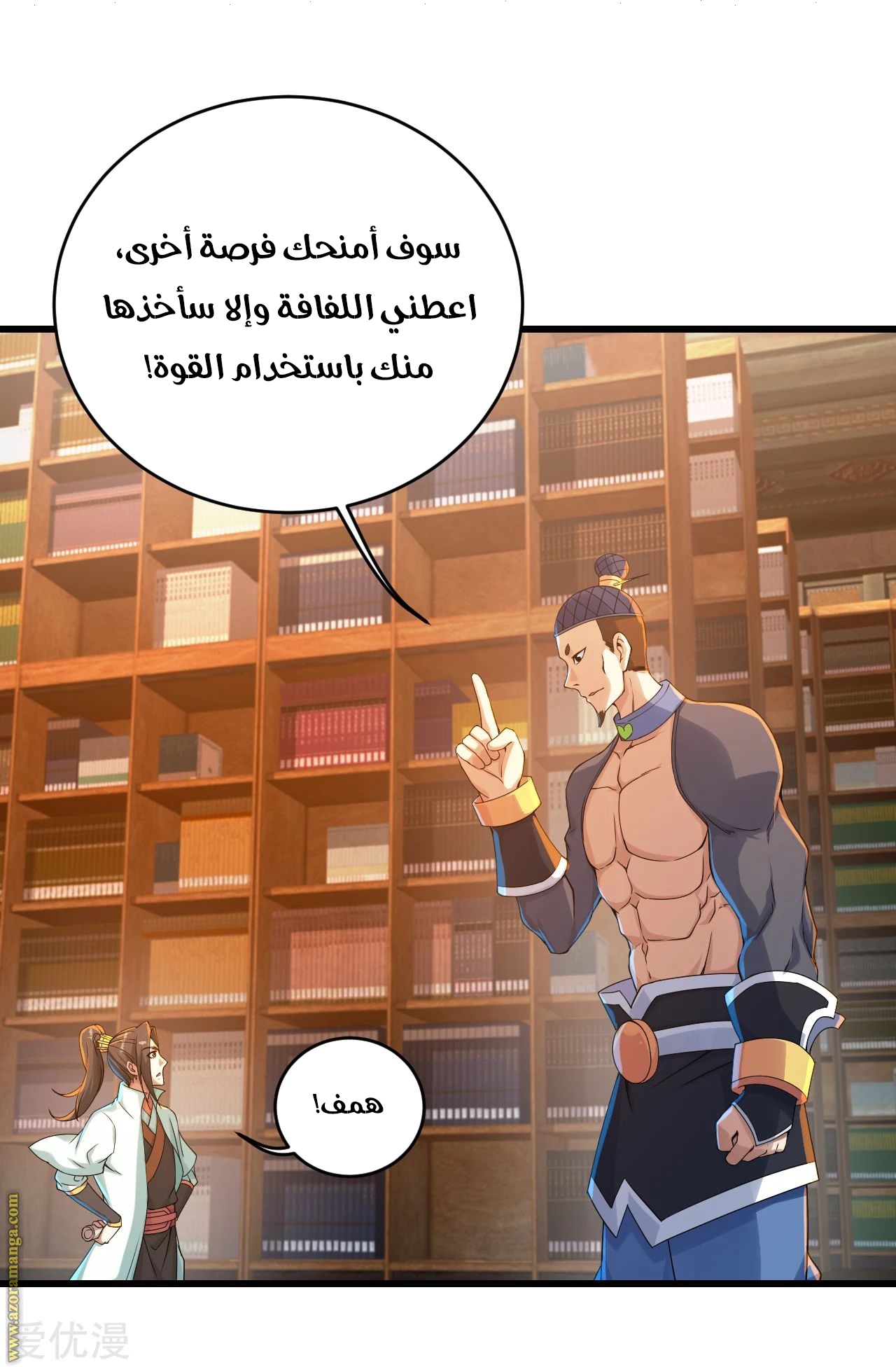 Read Matchless Emperor AR Manga Online
