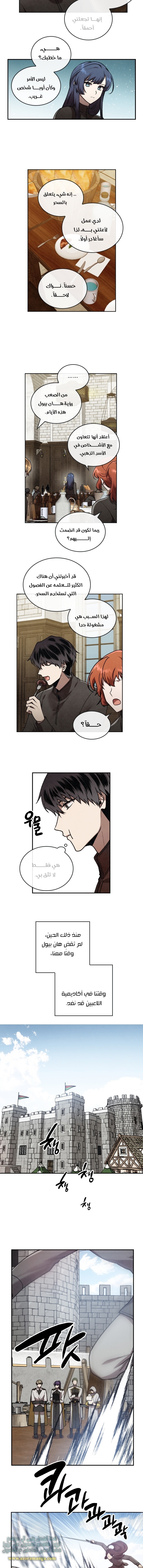 Read Memorize AR Manga Online