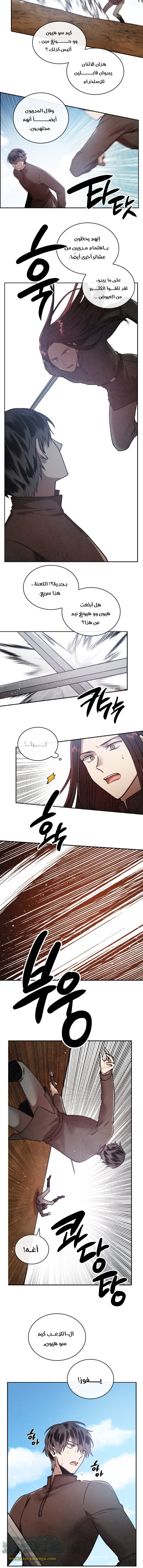 Read Memorize AR Manga Online