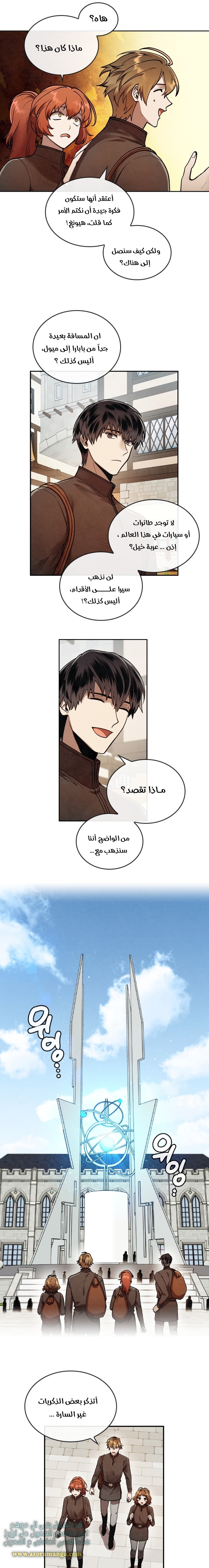 Read Memorize AR Manga Online