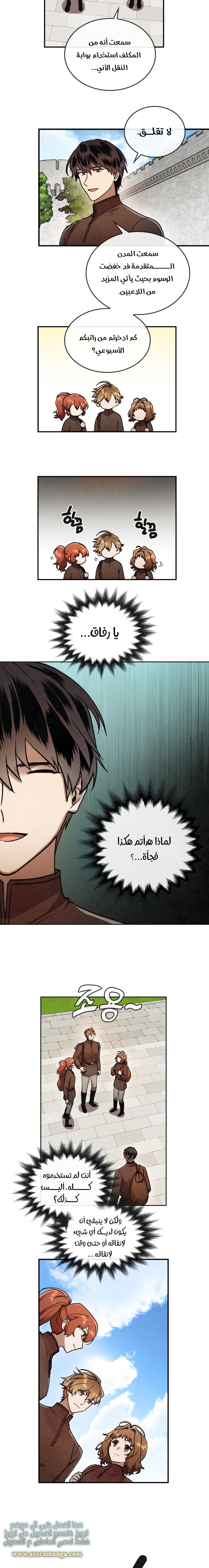 Read Memorize AR Manga Online