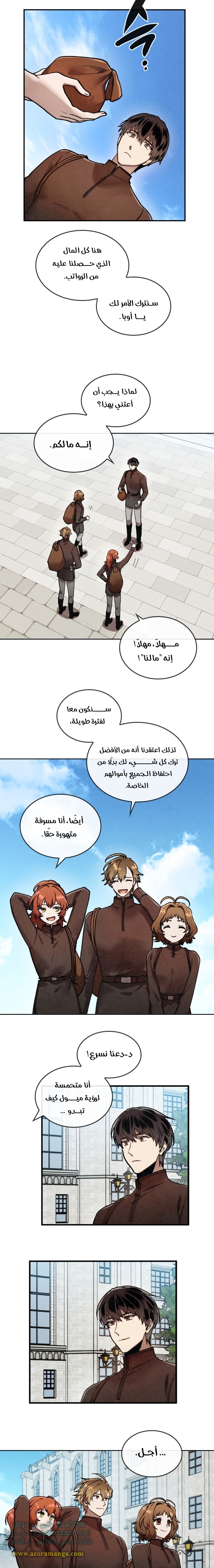 Read Memorize AR Manga Online