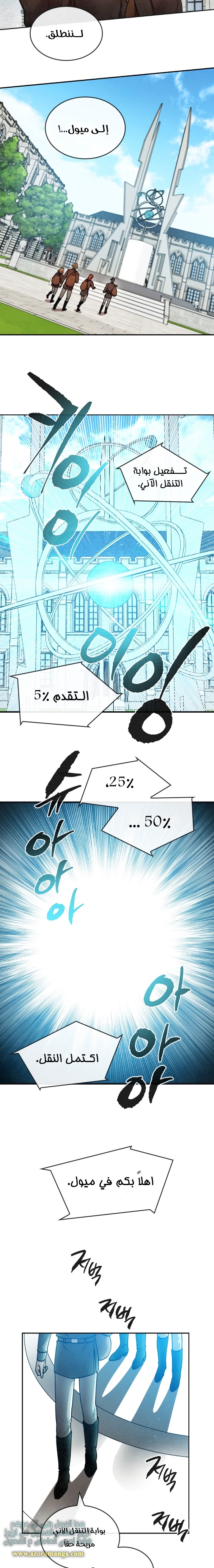 Read Memorize AR Manga Online