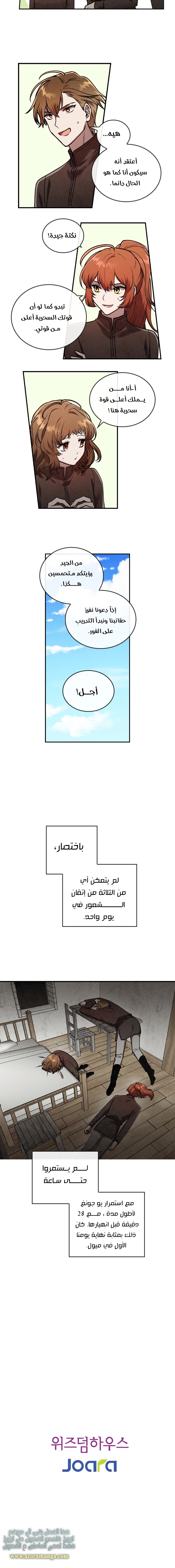 Read Memorize AR Manga Online