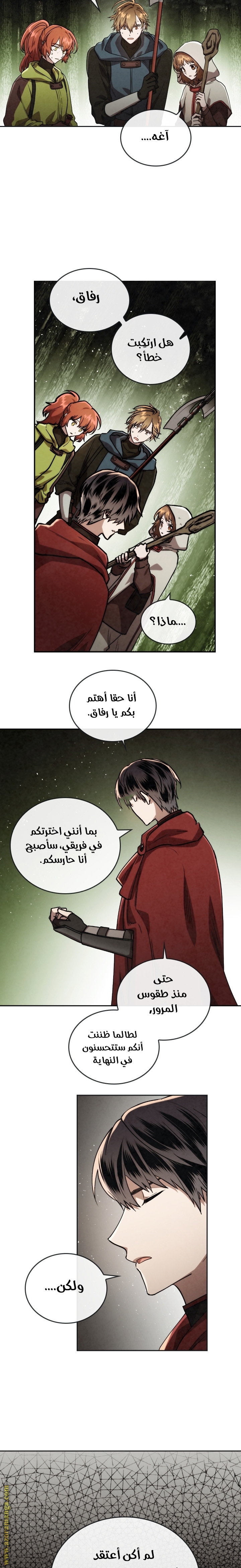 Read Memorize AR Manga Online