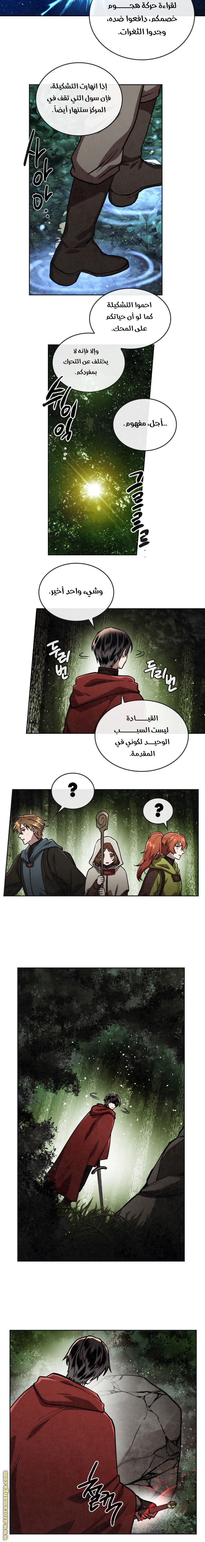Read Memorize AR Manga Online