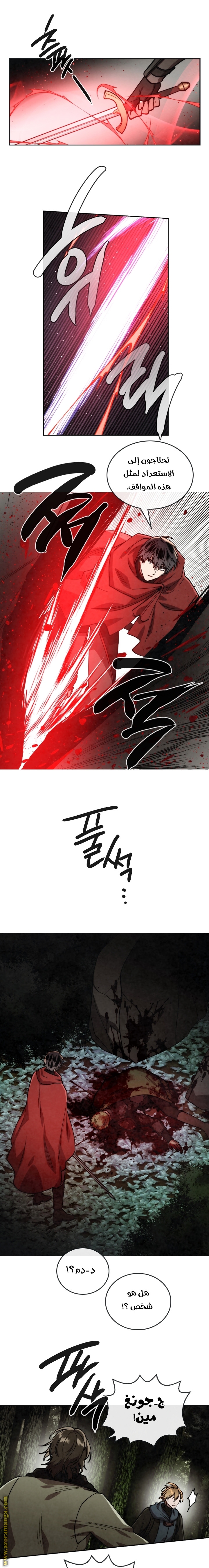 Read Memorize AR Manga Online