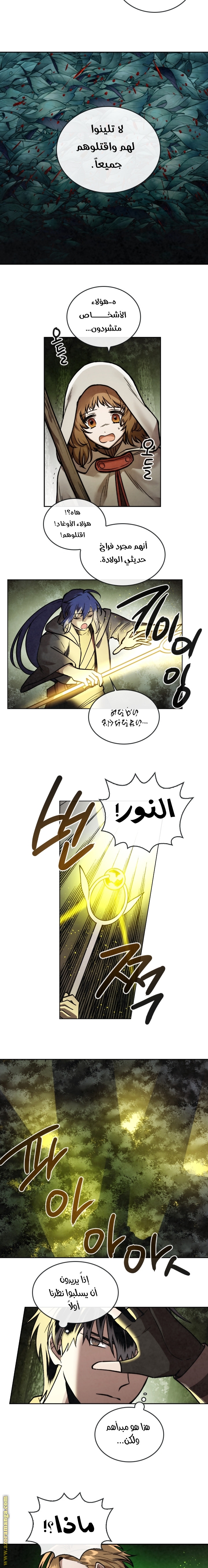 Read Memorize AR Manga Online