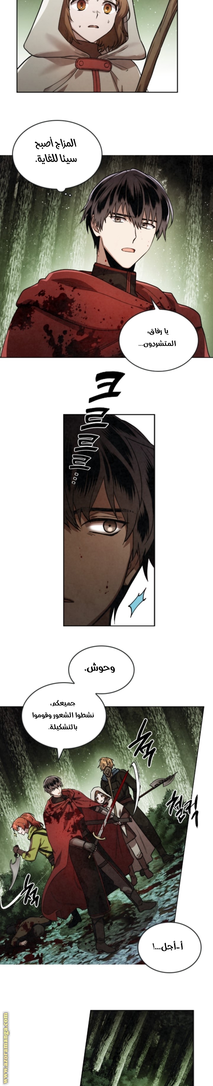 Read Memorize AR Manga Online
