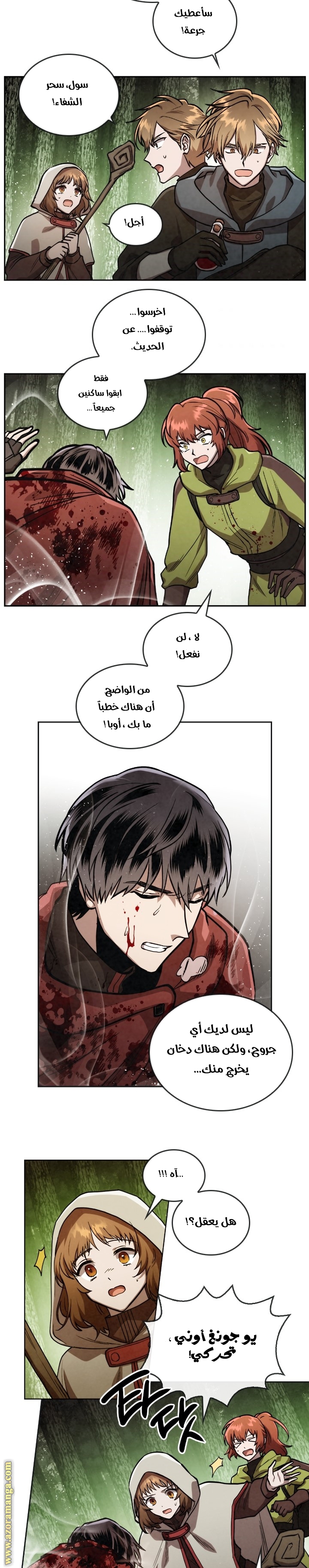 Read Memorize AR Manga Online