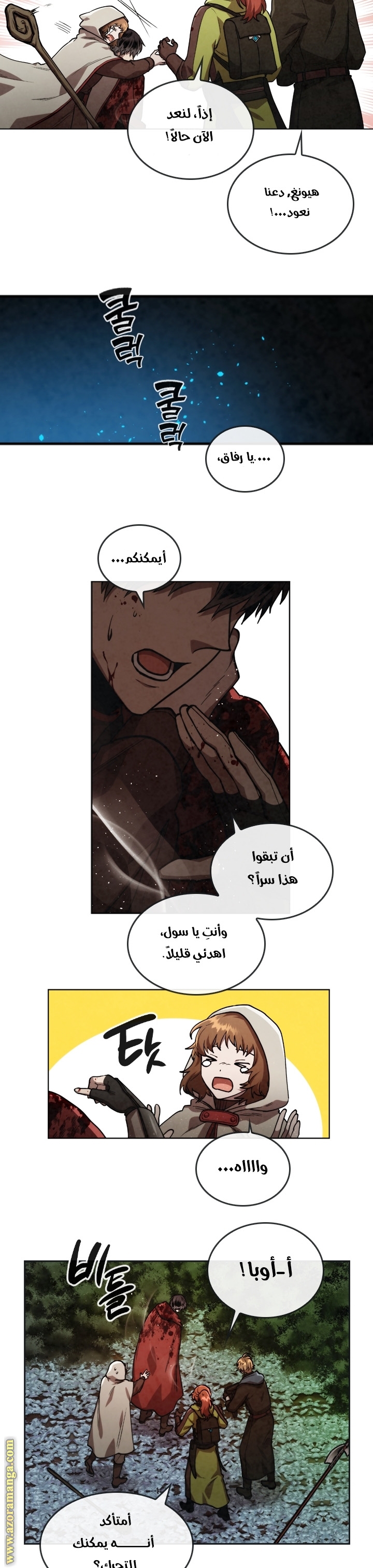 Read Memorize AR Manga Online
