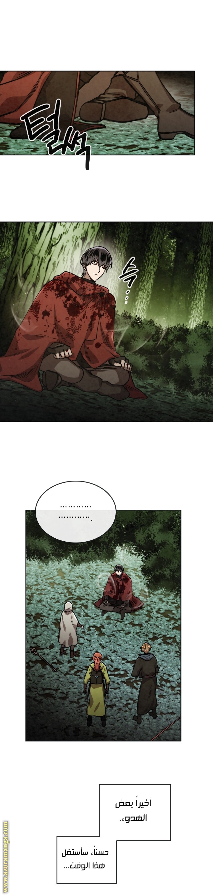 Read Memorize AR Manga Online