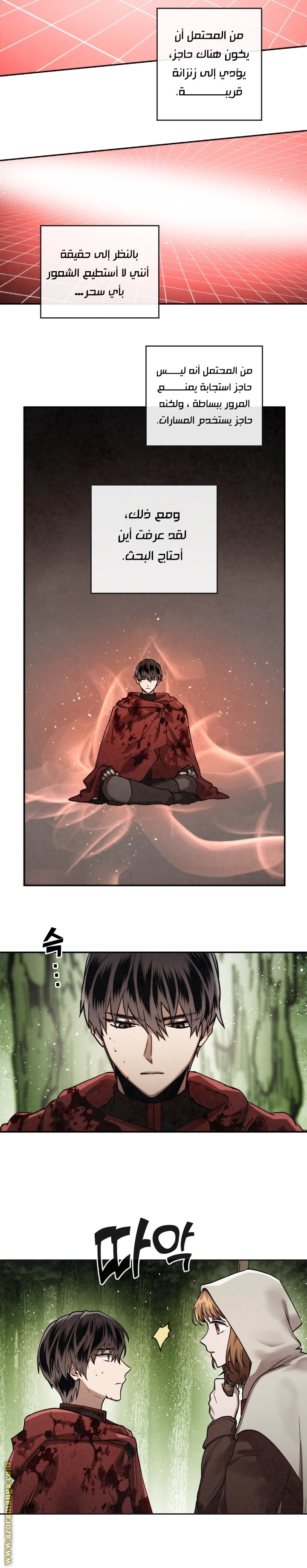 Read Memorize AR Manga Online