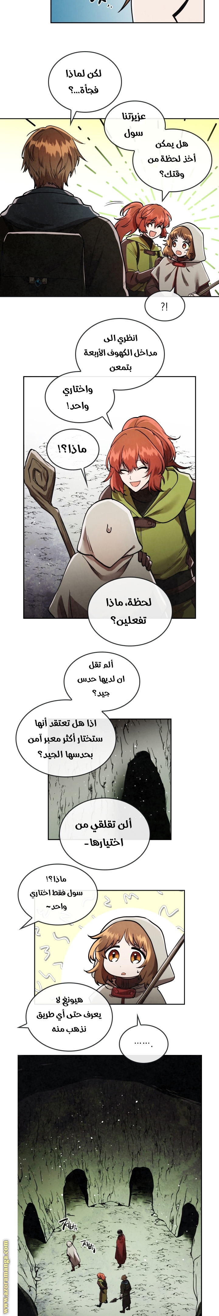 Read Memorize AR Manga Online