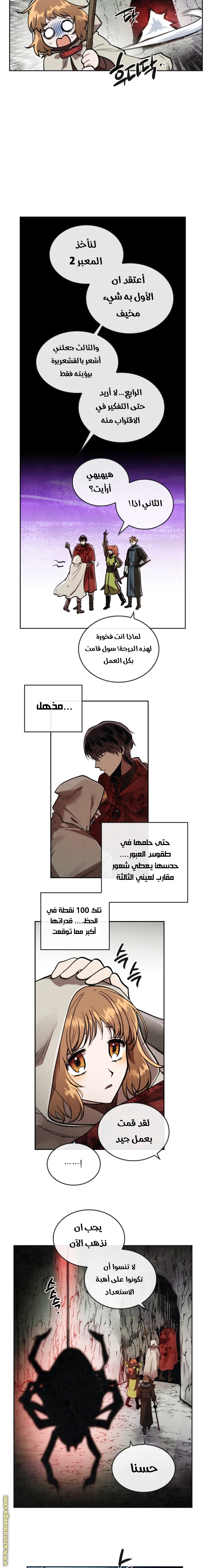 Read Memorize AR Manga Online