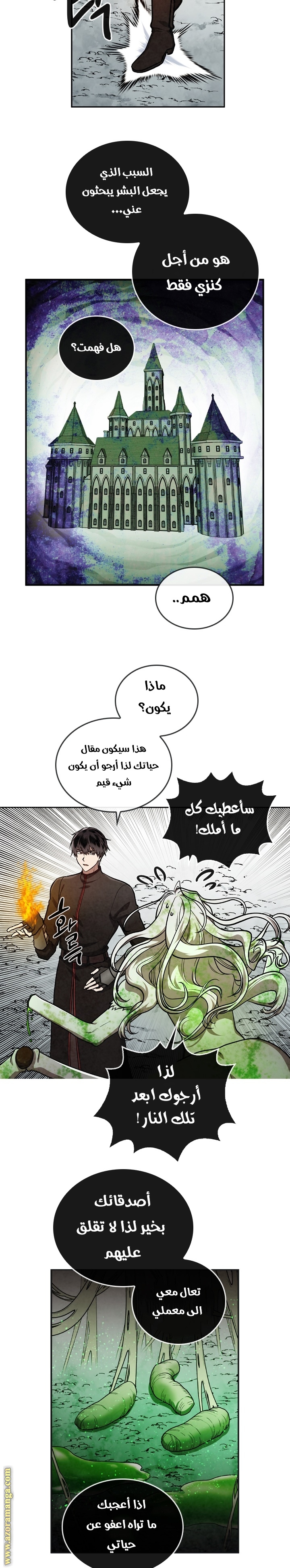 Read Memorize AR Manga Online