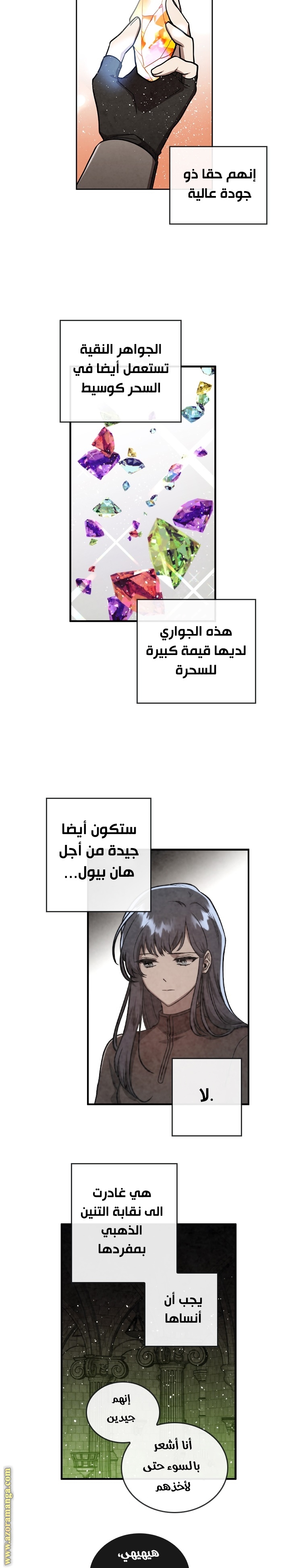 Read Memorize AR Manga Online