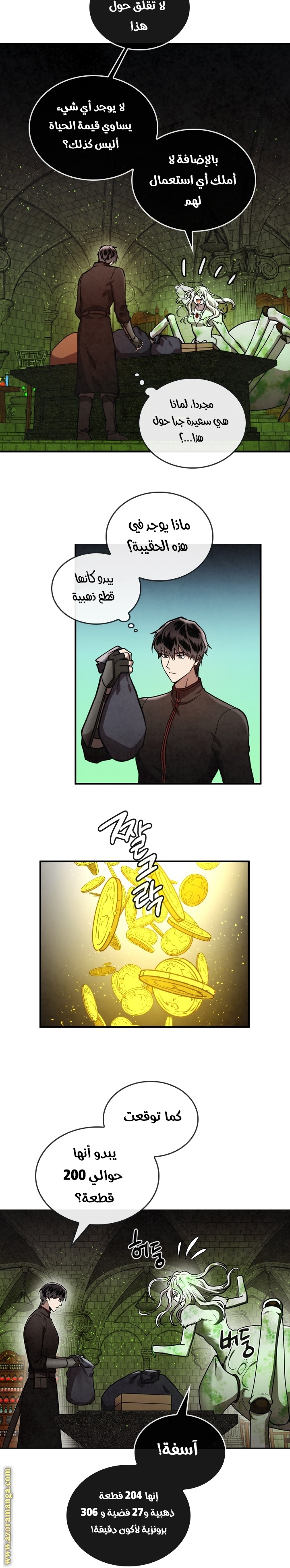 Read Memorize AR Manga Online