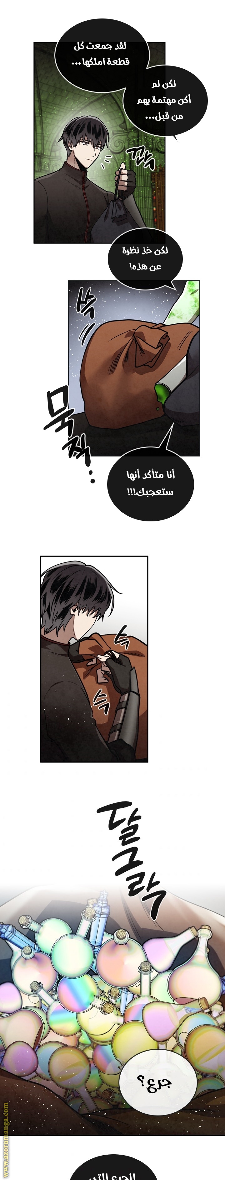 Read Memorize AR Manga Online