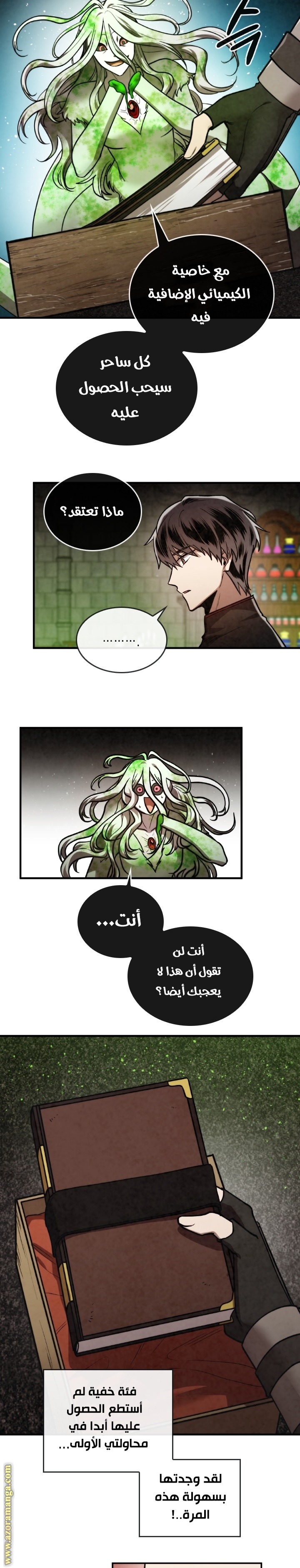 Read Memorize AR Manga Online