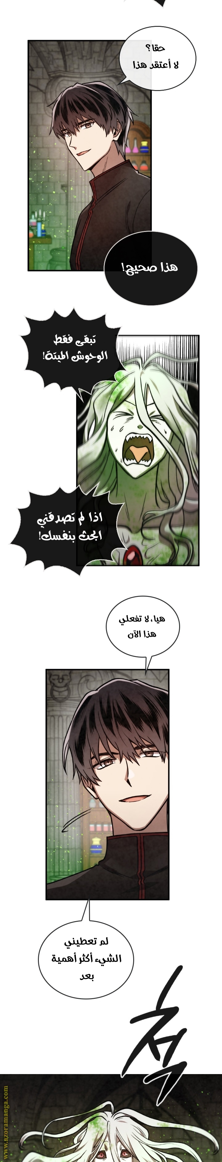 Read Memorize AR Manga Online