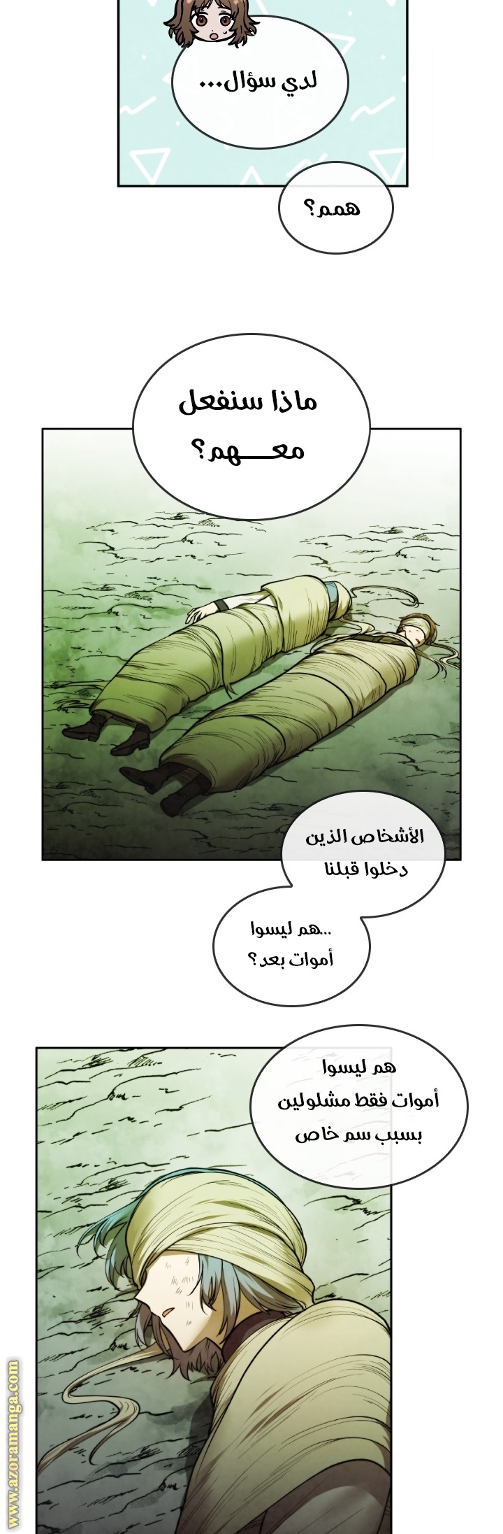 Read Memorize AR Manga Online