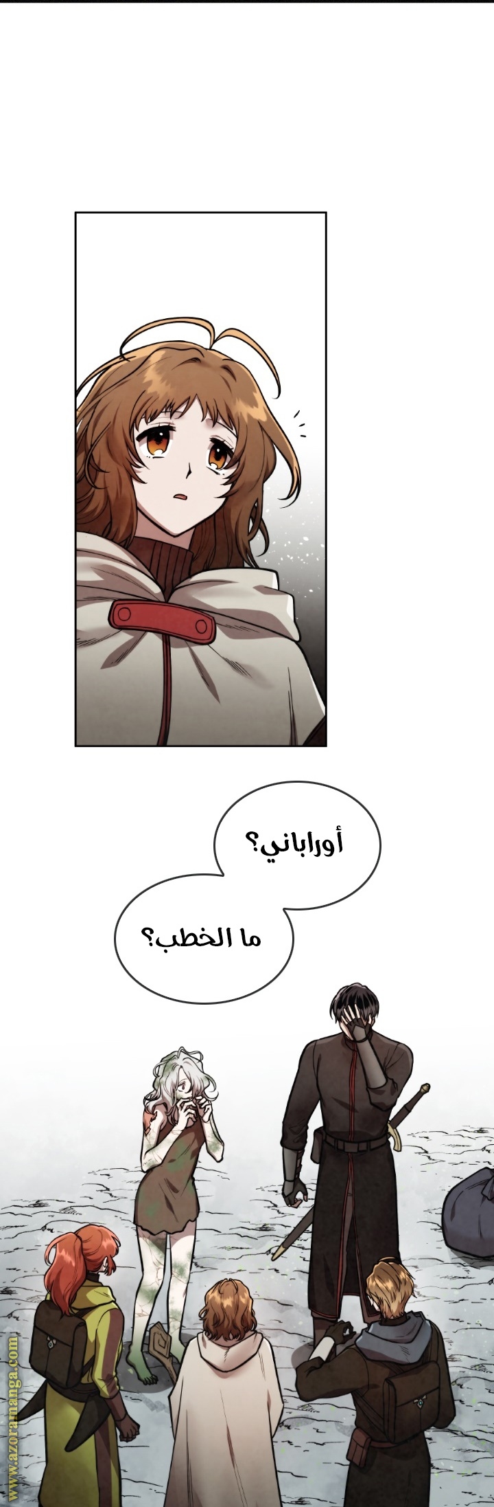 Read Memorize AR Manga Online