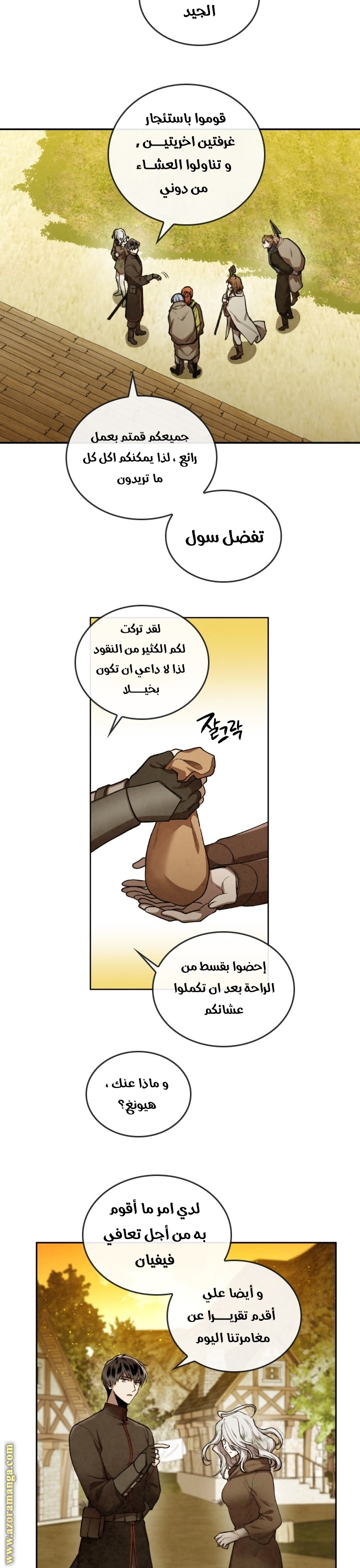 Read Memorize AR Manga Online