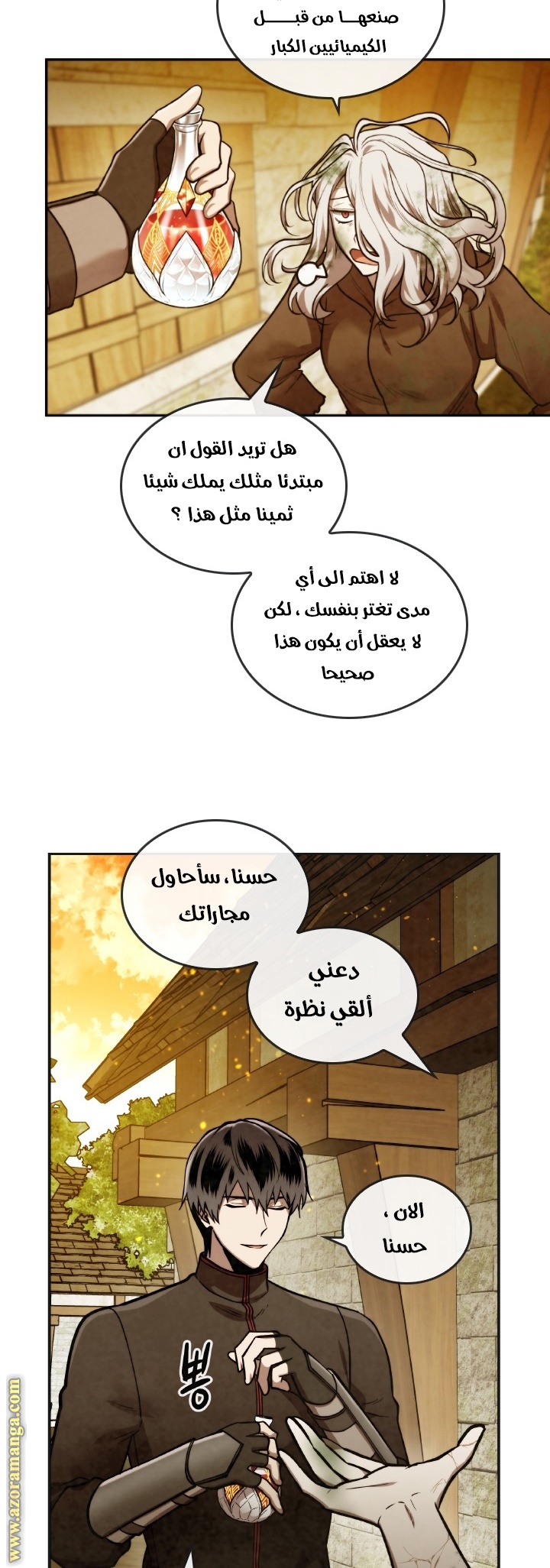 Read Memorize AR Manga Online