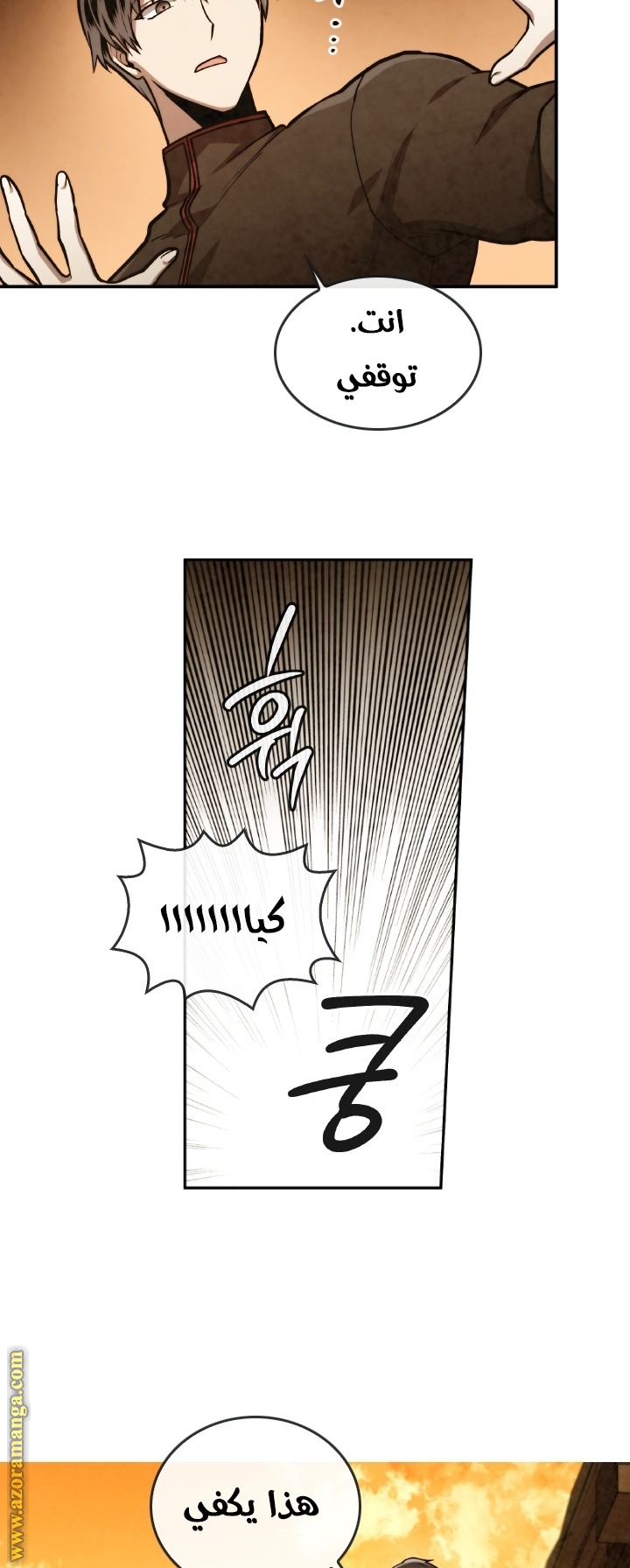 Read Memorize AR Manga Online