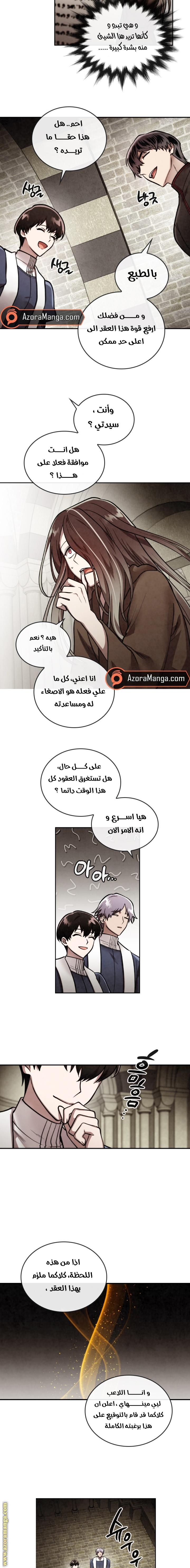 Read Memorize AR Manga Online