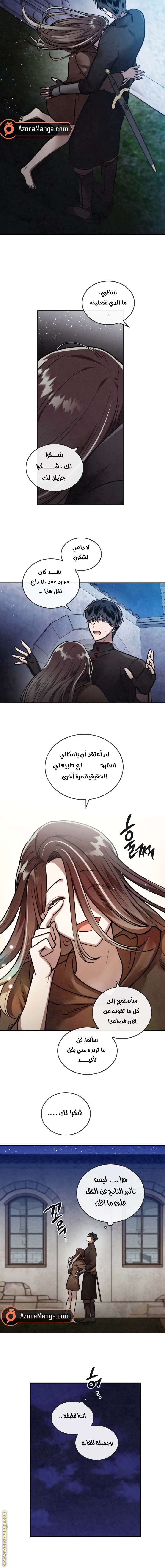 Read Memorize AR Manga Online