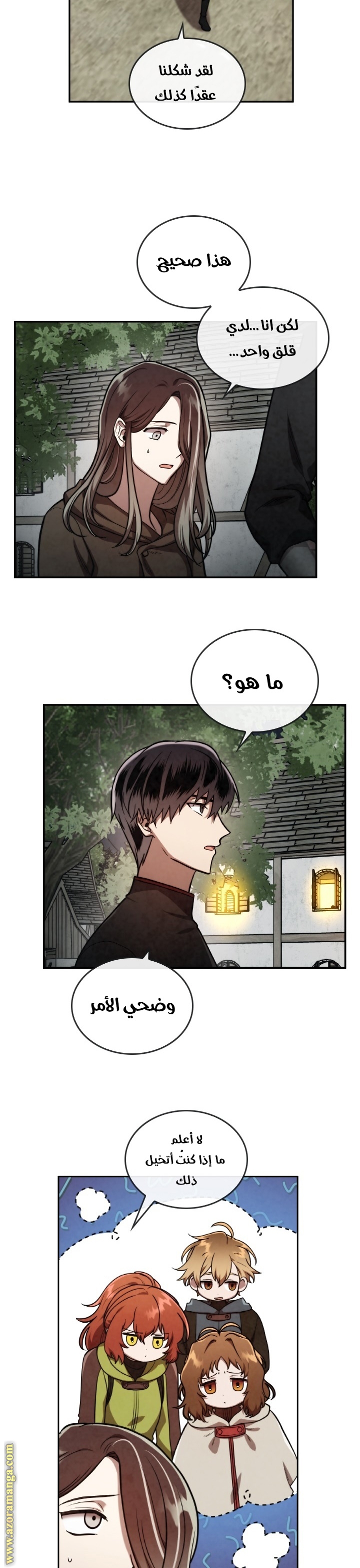 Read Memorize AR Manga Online