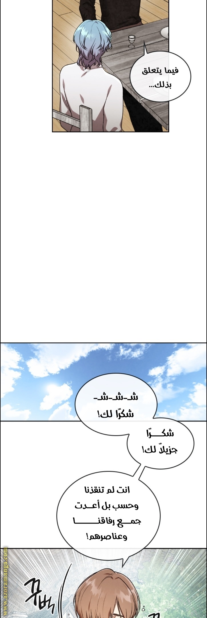 Read Memorize AR Manga Online