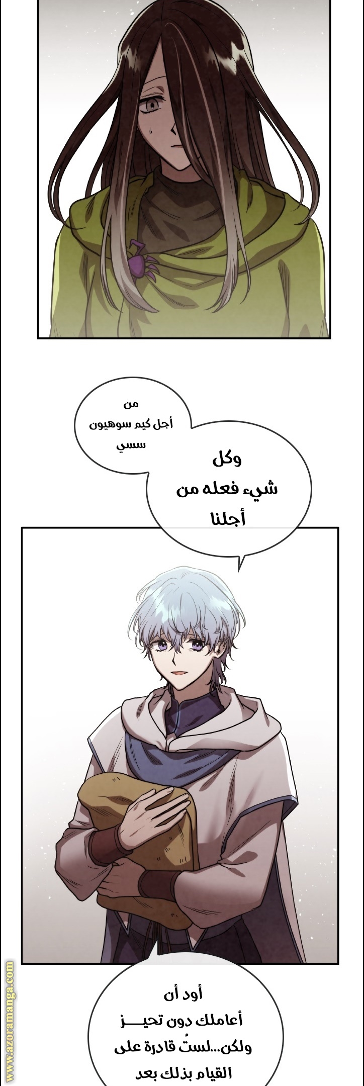 Read Memorize AR Manga Online