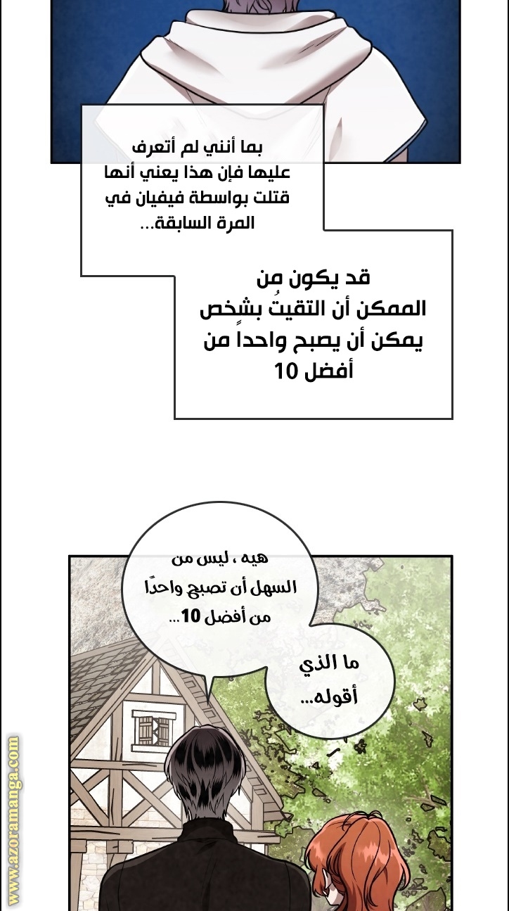 Read Memorize AR Manga Online