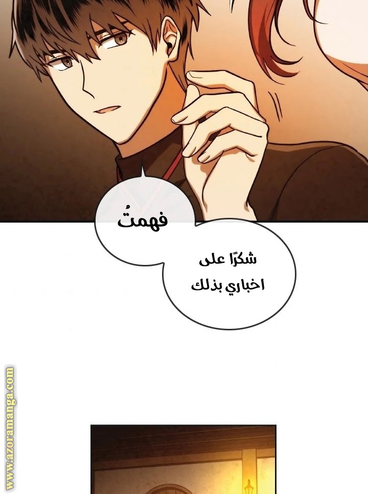 Read Memorize AR Manga Online