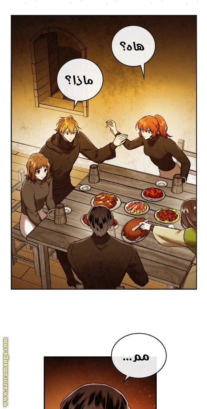 Read Memorize AR Manga Online