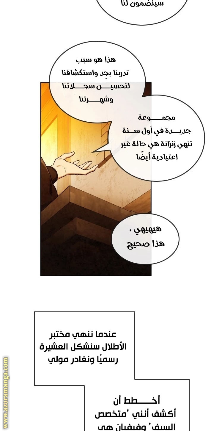 Read Memorize AR Manga Online
