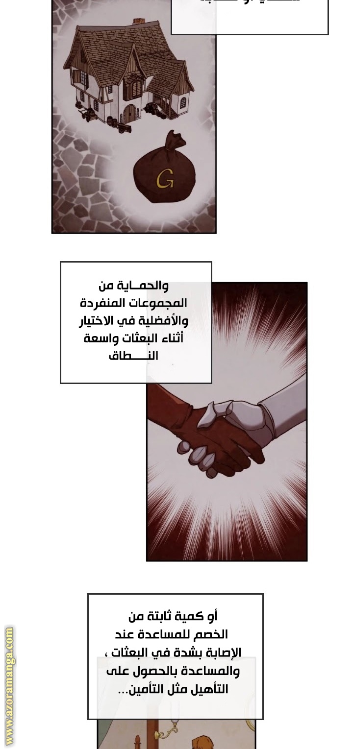 Read Memorize AR Manga Online