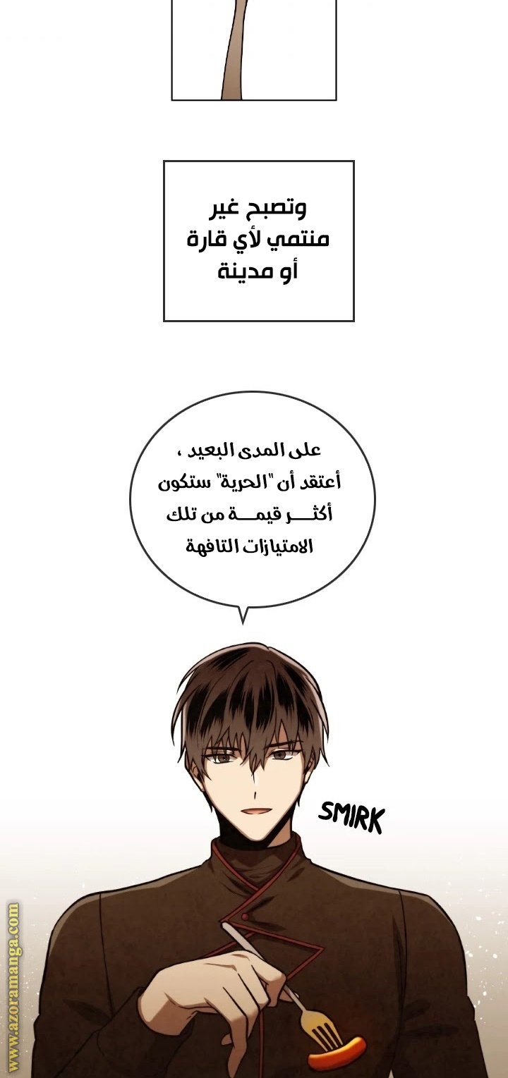 Read Memorize AR Manga Online