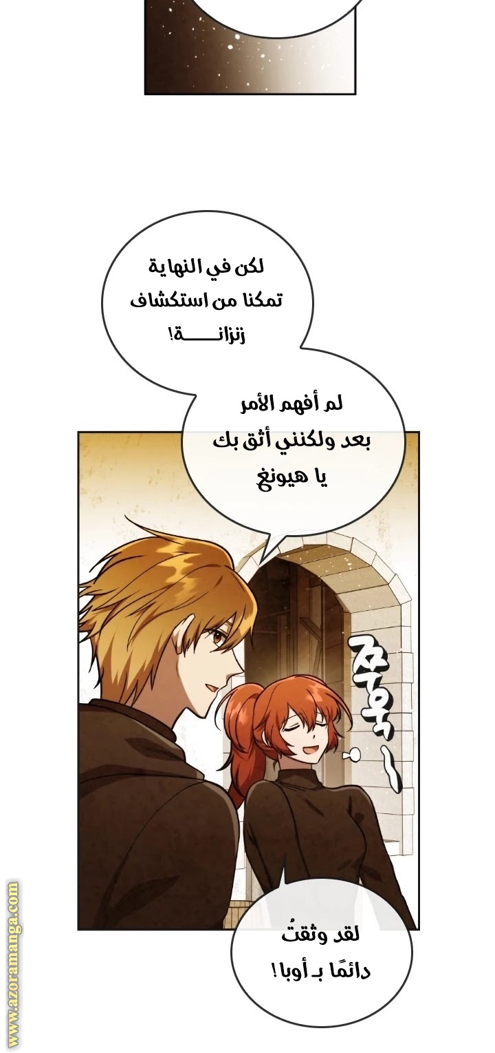 Read Memorize AR Manga Online