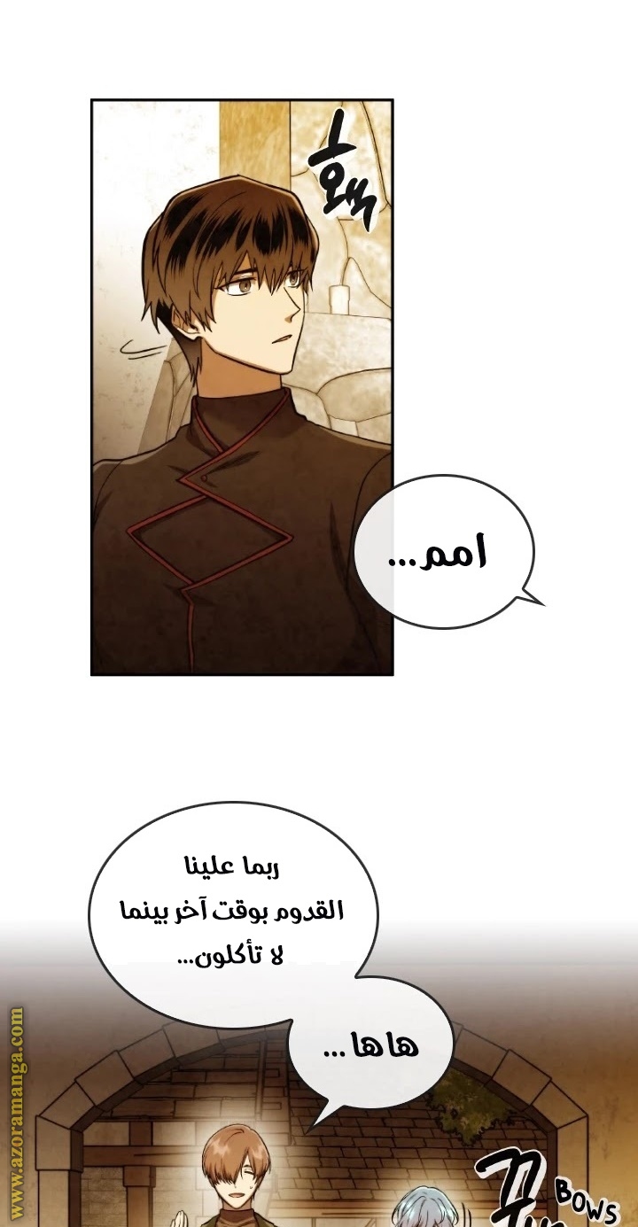 Read Memorize AR Manga Online