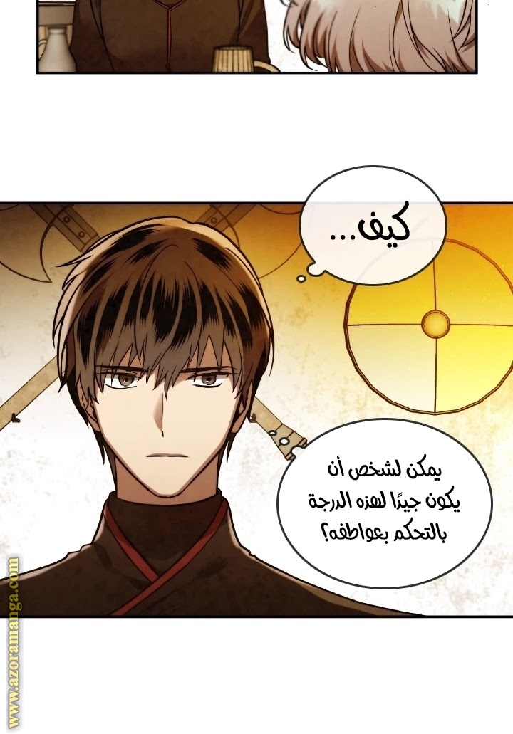 Read Memorize AR Manga Online