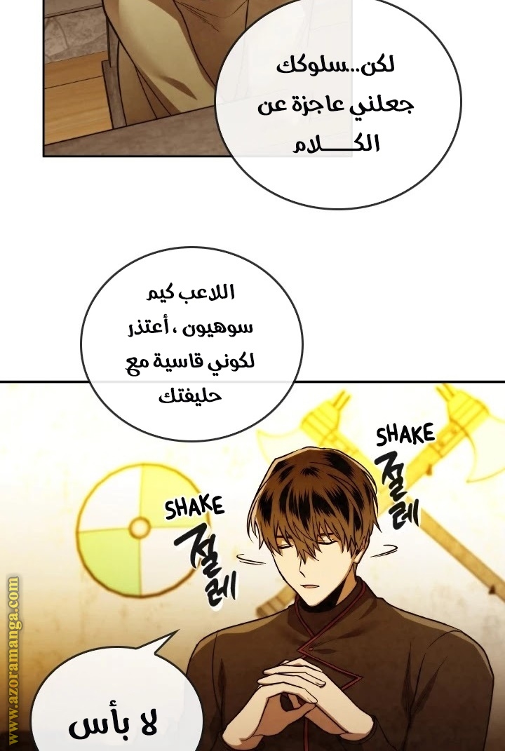 Read Memorize AR Manga Online