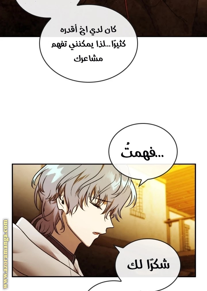 Read Memorize AR Manga Online