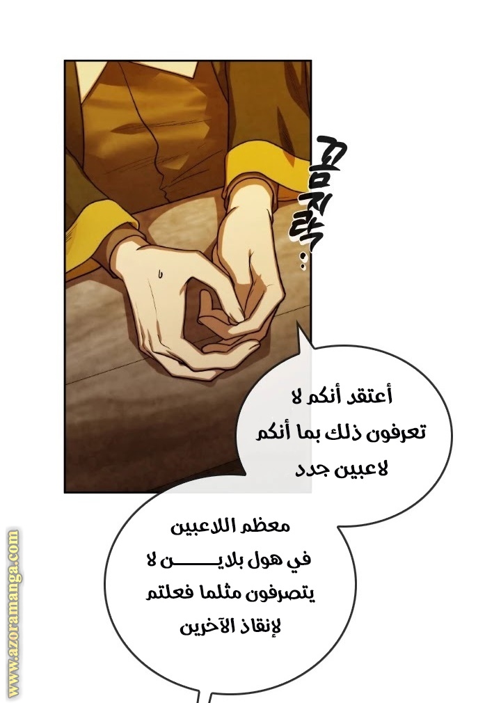 Read Memorize AR Manga Online