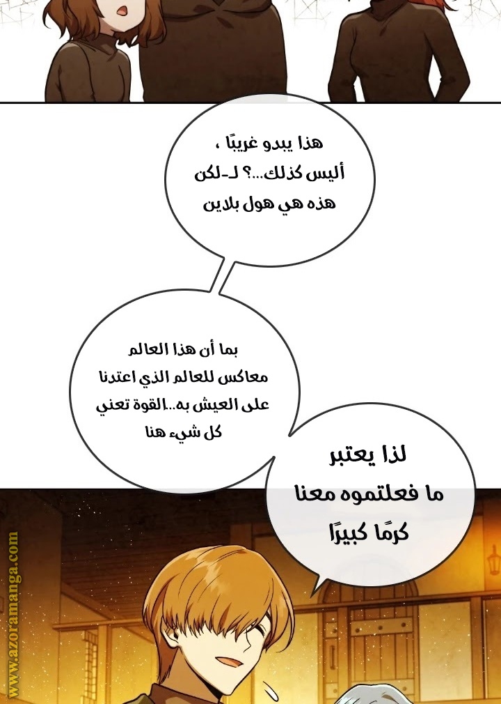 Read Memorize AR Manga Online