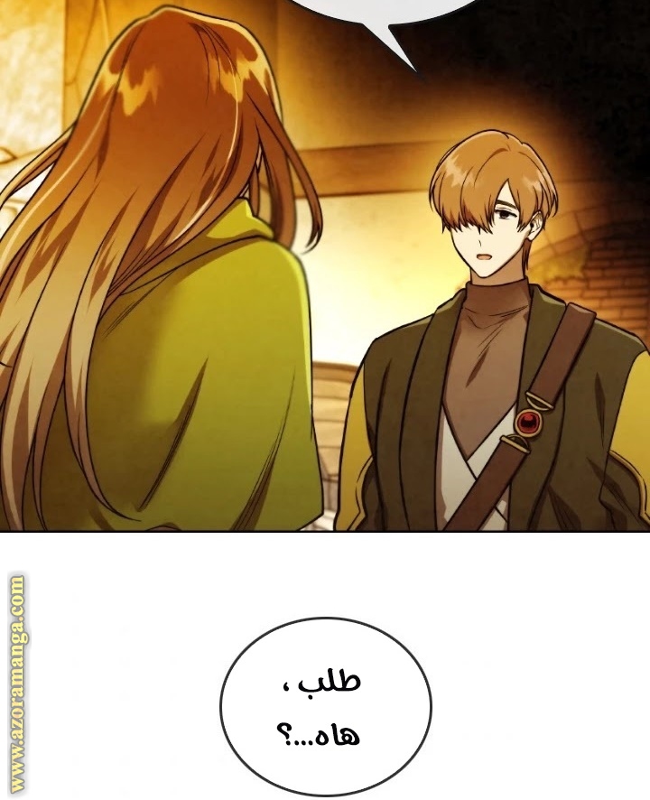 Read Memorize AR Manga Online