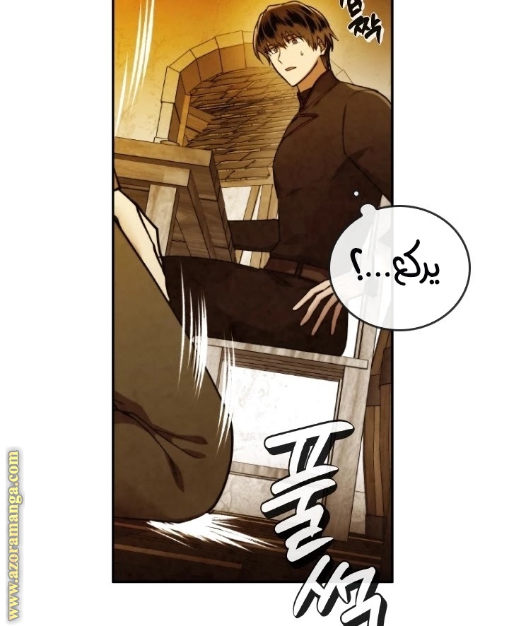 Read Memorize AR Manga Online